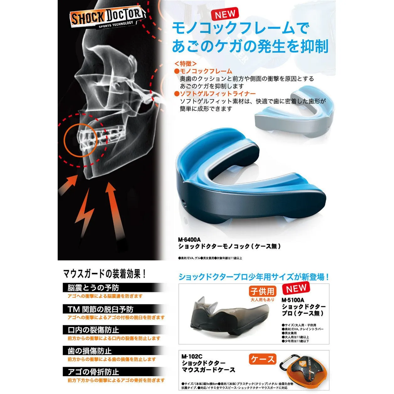 Monocoque Shock Frame
